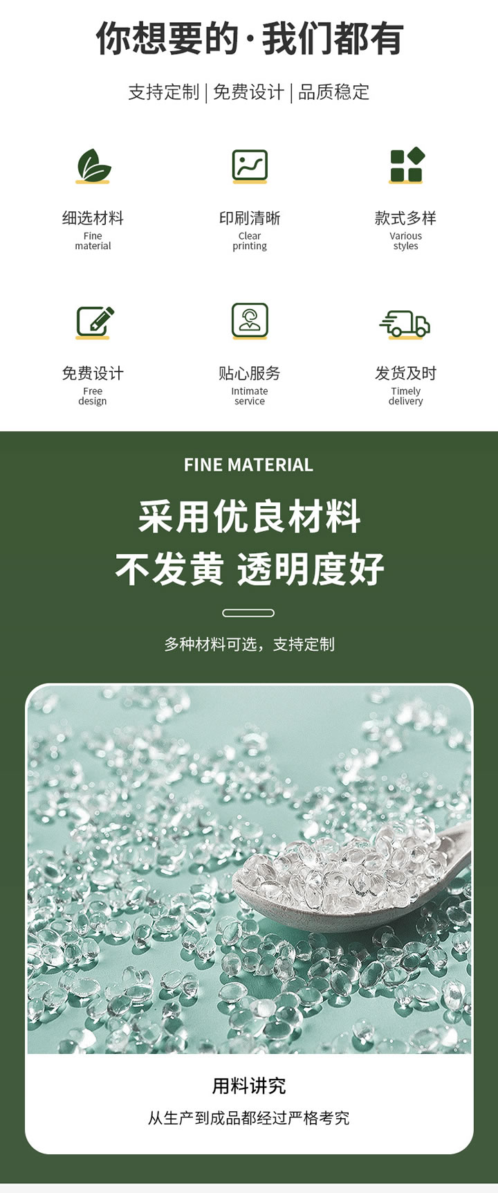 PVC袋子采用優(yōu)量材質，不發(fā)黃透明性好
