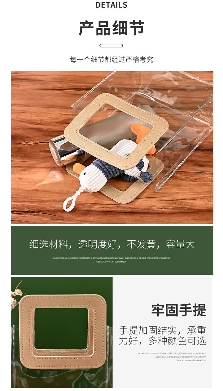 PVC袋子產品說明