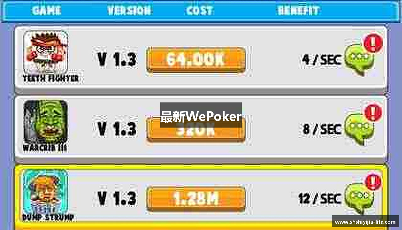 最新WePoker - 线上德扑-WEPoker官网俱乐部-手机德州游戏